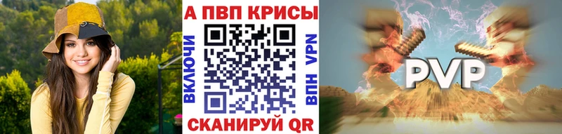 A PVP СК КРИС  даркнет состав  Зея 