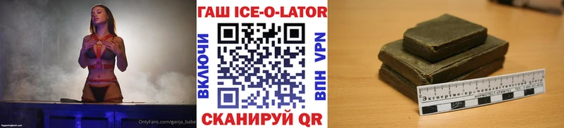 ГАШ VHQ  купить   кракен ТОР  Зея 