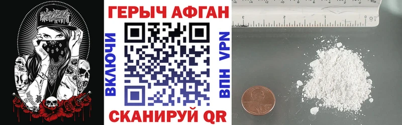 ГЕРОИН Heroin Зея