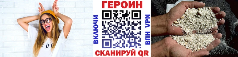 ГЕРОИН хмурый  Зея 