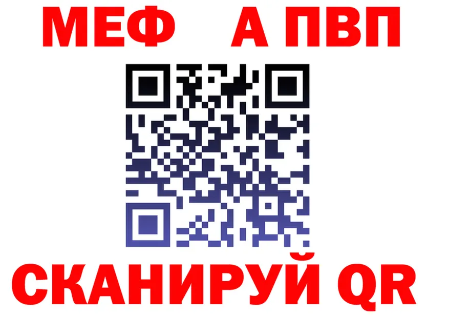 APVP мука зеркало мориарти МЕГА Зея