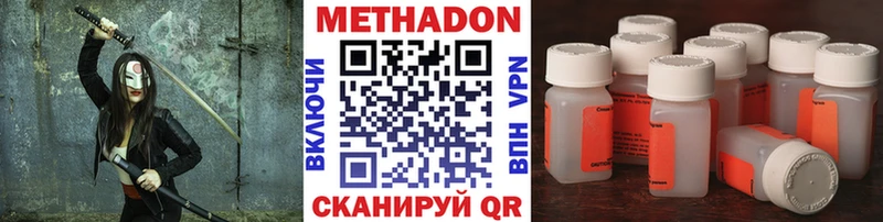 МЕТАДОН белоснежный  наркошоп  Зея 